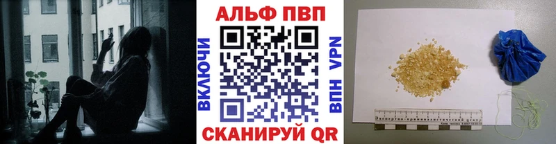 Alpha-PVP Crystall  Купить  Балабаново 