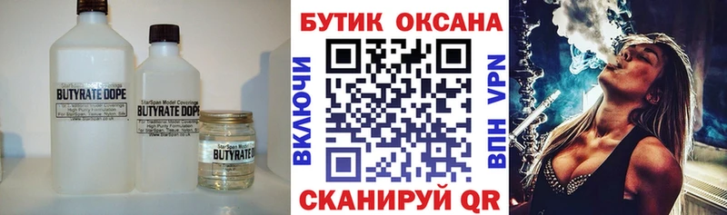 Купить  Балабаново  БУТИРАТ 99% 
