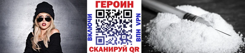 ГЕРОИН VHQ  Купить закладки  Балабаново 