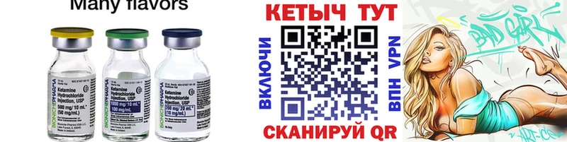 Купить  Балабаново  КЕТАМИН VHQ 