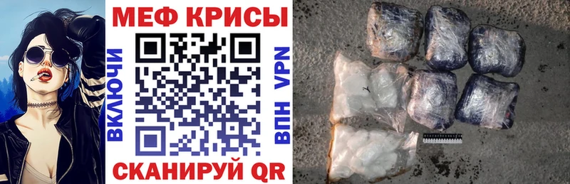 Купить закладки  Балабаново  МЕФ мука 