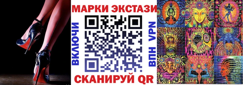 Марки NBOMe 1,8мг  Купить закладки  Балабаново 